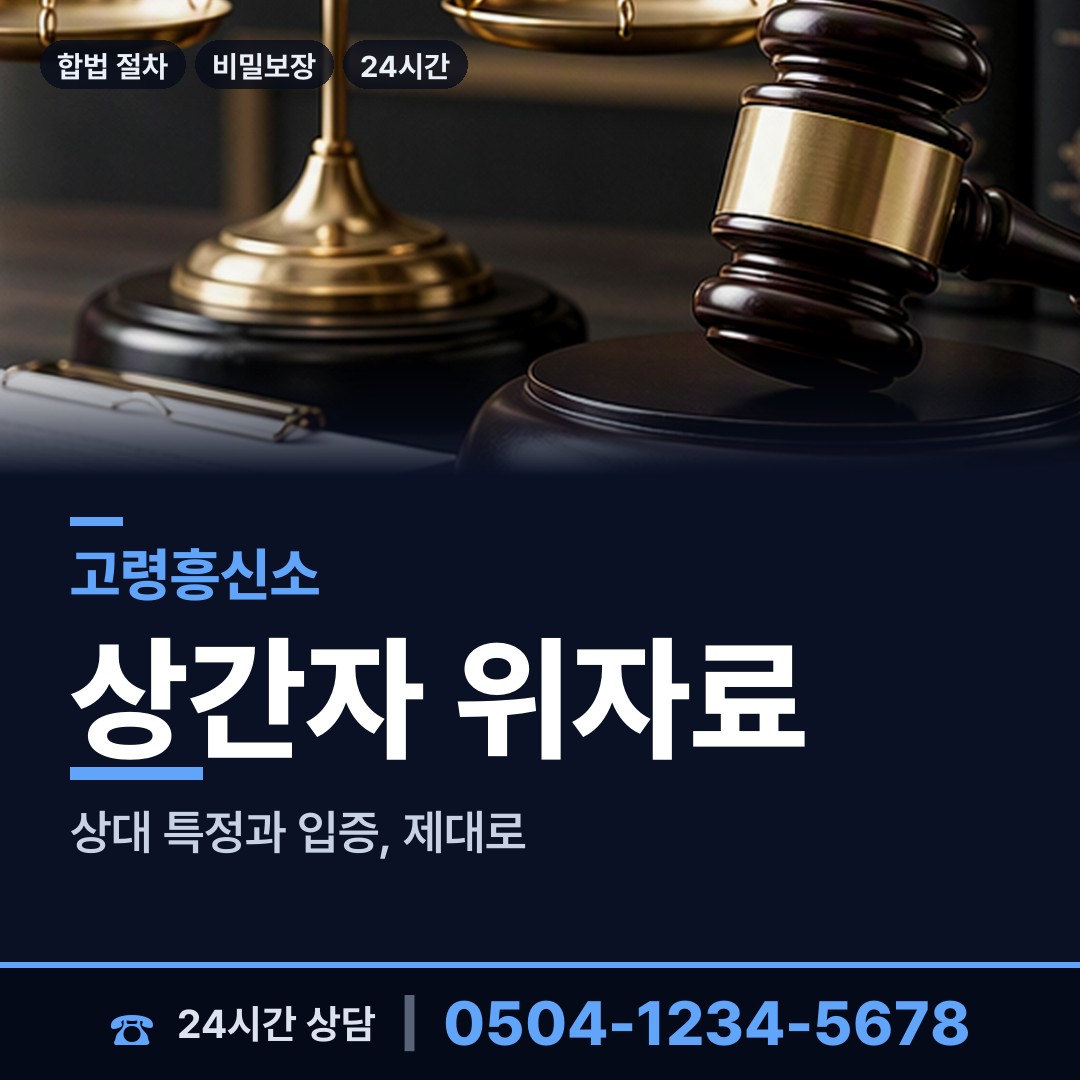 고령 대가야읍 직원조사 상담 안내
