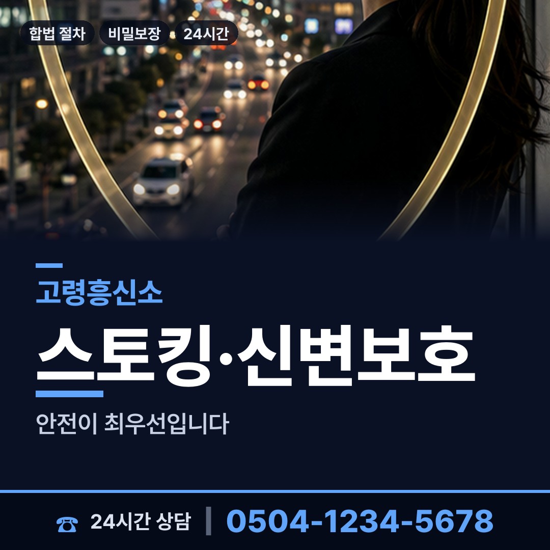 고령 대가야읍 로맨스스캠 상담 안내