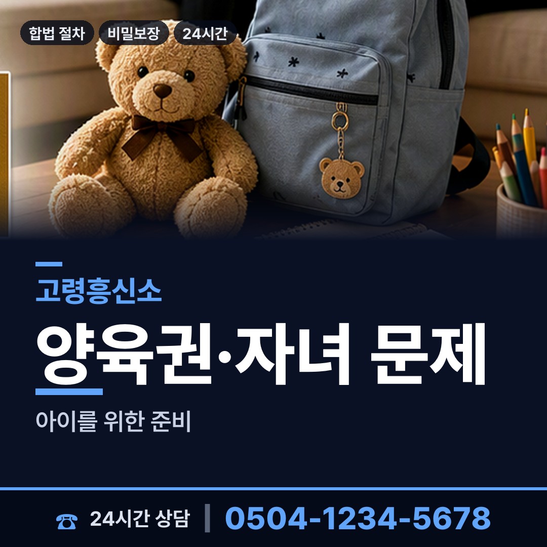 고령 대가야읍 흥신소의뢰 상담 안내